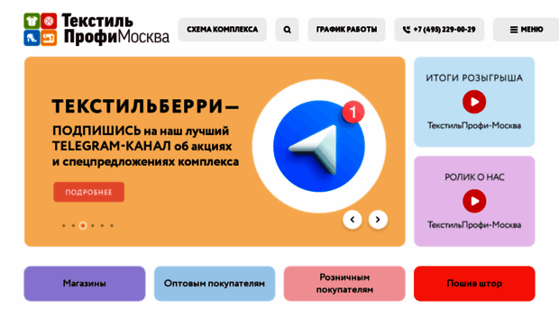 textileprofy.ru