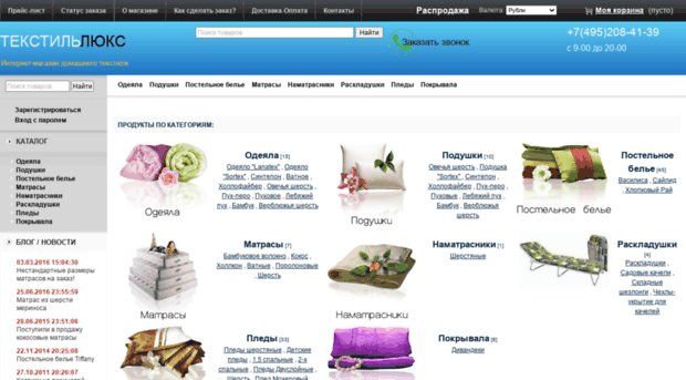textillux.ru