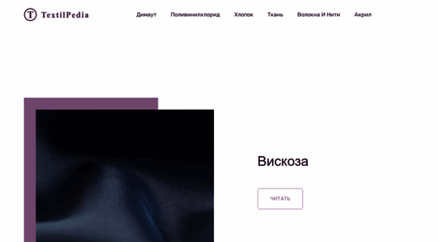 textilpedia.ru
