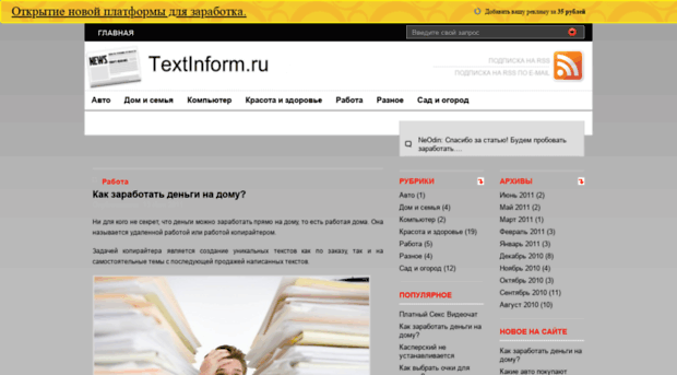 textinform.ru