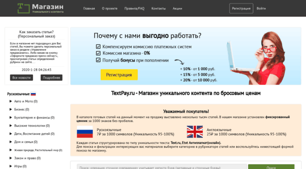 textpay.ru