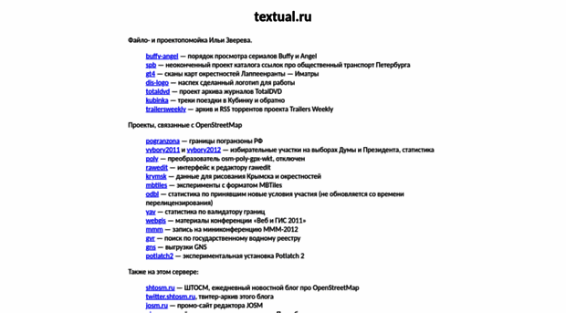 textual.ru