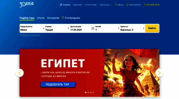teztour.by
