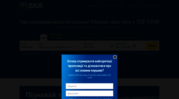 teztour.ua