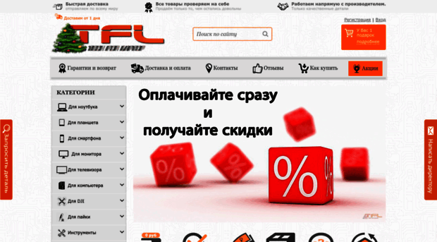 tfl-shop.ru