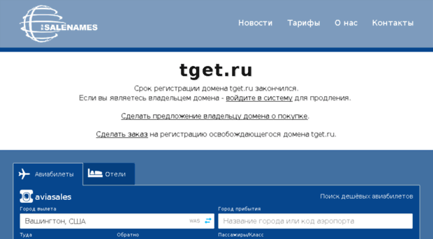 tget.ru