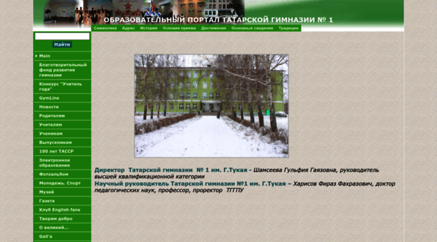 tgim1.edusite.ru