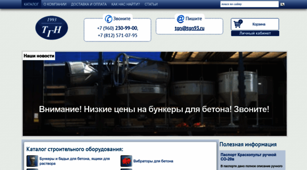 tgn93.ru