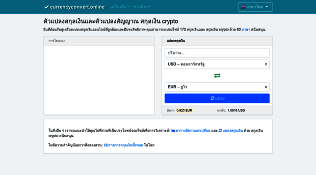 th.currencyconvert.online