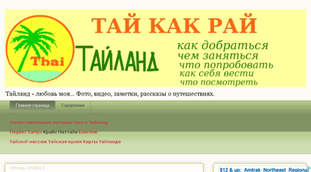 thai-kak-rai.ru