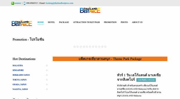 thailandbestprice.com