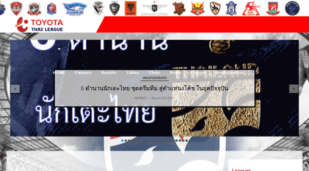 thaileaguefootball.com
