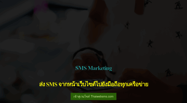 thaiwebsms.com