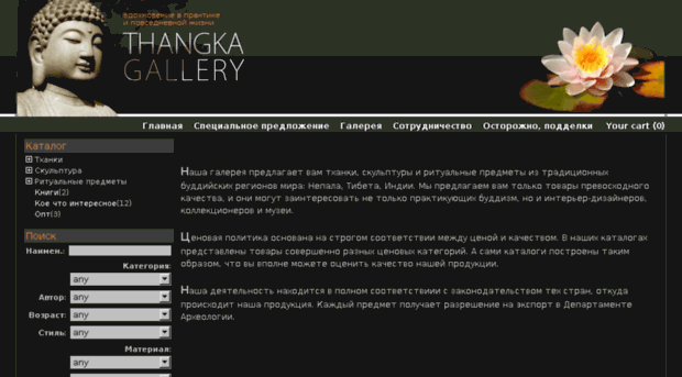 thangkagallery.ru