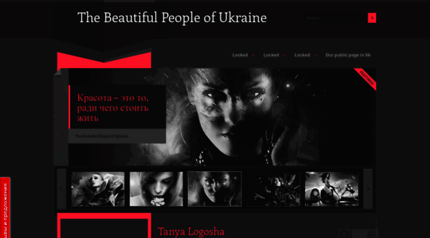 the-beautiful-people-of-ukraine.blogspot.com