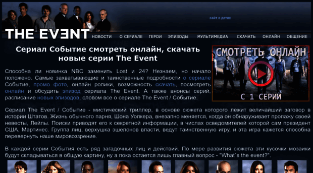 the-event-tv.ru