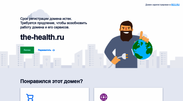 the-health.ru
