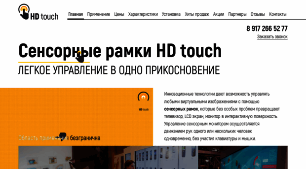 the-touch.ru