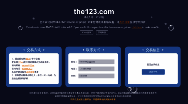 the123.com