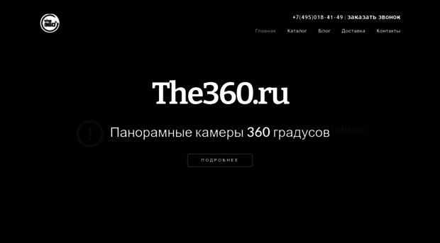 the360.ru