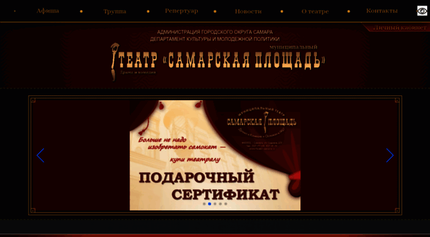 theater-samara.ru