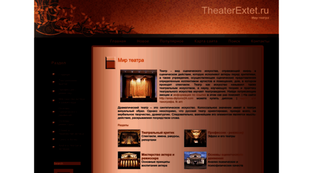 theaterextet.ru