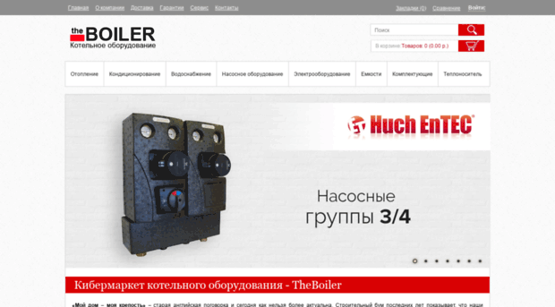 theboiler.ru