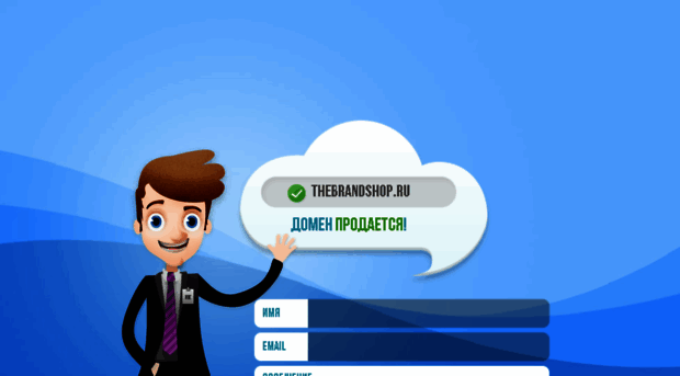 thebrandshop.ru