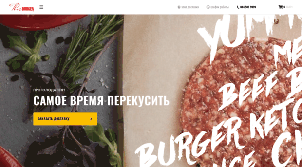 theburger.com.ua
