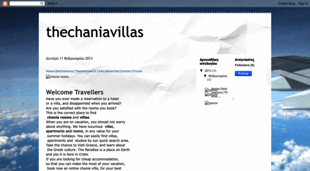 thechaniavillas.blogspot.gr