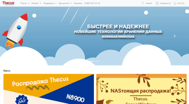 thecus.ru