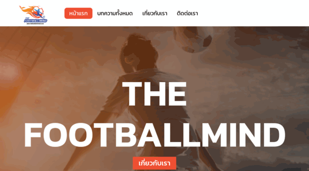 thefootballmind.com