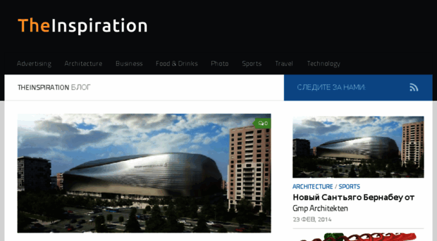 theinspiration.ru