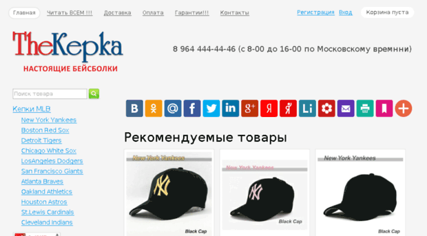 thekepka.ru