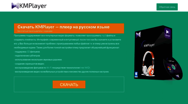 thekmplayer.ru