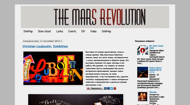 themarsrevolution.blogspot.ru