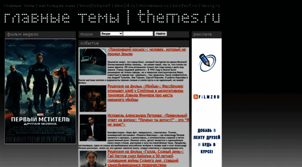 themes.ru