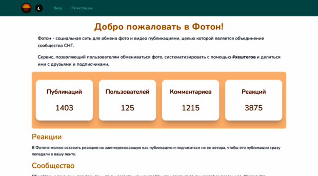 thephoton.app