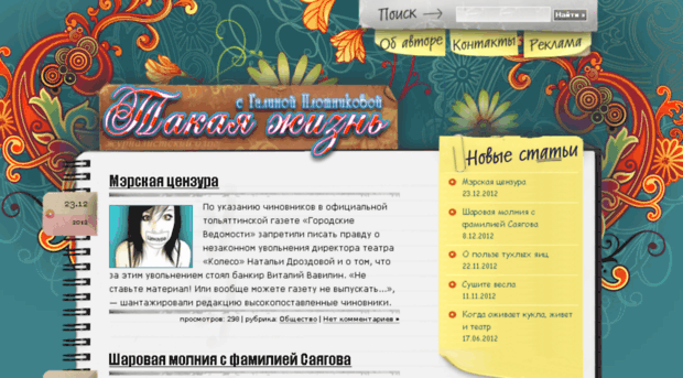 theplotnikova.ru