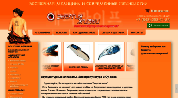 theramax.ru