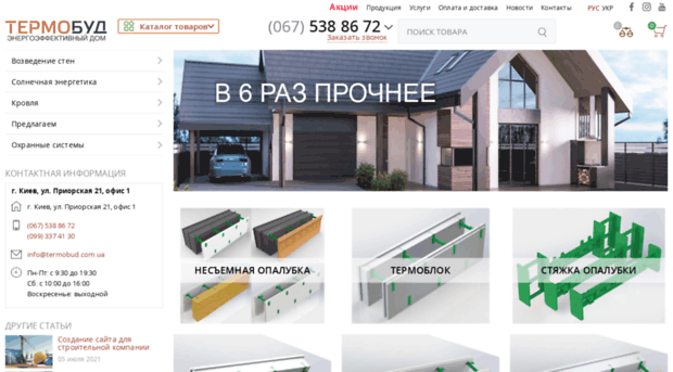 thermoplus.com.ua