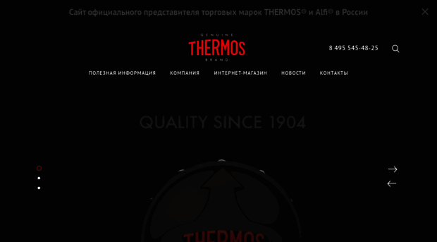 thermos.ru