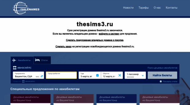 thesims3.ru