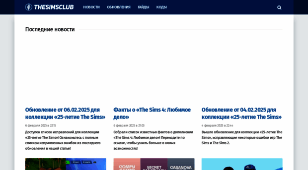 thesimsclub.ru