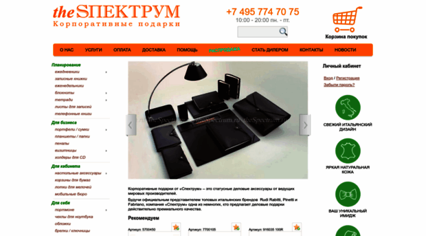 thespectrum.ru