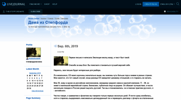 thestepfordwife.livejournal.com