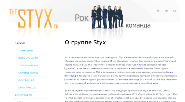 thestyx.ru