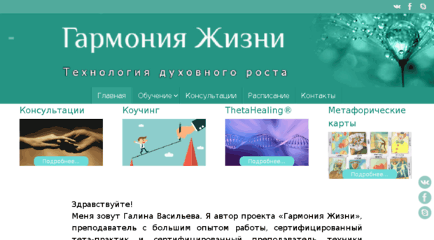 thetaharmony.ru