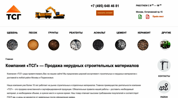 thetastroy.ru