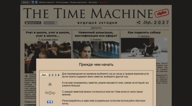 thetimemachine.ru